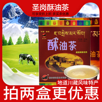 Tibetan specialty authentic ghee tea 320g Salty sweet brewing Yak milk tea powder Tibetan tea instant drink