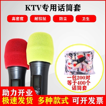 Phone sleeve disposable microphone cover disposable sponge protective cover ktv special non-woven microphone cover windproof