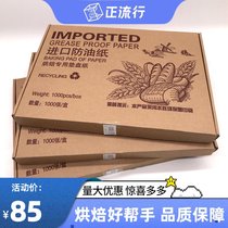 Baking paper biscuits cake paper tray mat food wrapping paper pizza mat edible oil-absorbing paper baking oil-proof paper