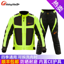 Motorcycle riding suit summer suit breathable reflective anti-drop equipment waterproof riding suit suit mens four seasons
