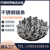 Factory direct 304 stainless steel industrial transmission chain Double pitch roller chain Single double ear curved plate transmission chain