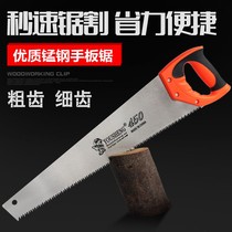 Woodwork Saw Hand Saw Drama According to Lumbering Saw Household Tools Saw Hand Saw Gardening Garden Garden Saws