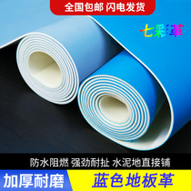 Blue floor leather thickened wear-resistant waterproof solid color floor glue Kindergarten plastic floor pvc floor paste self-adhesive