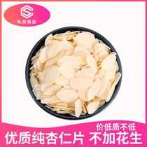 American Blue Diamond almond flakes Baking special bulk almond kernel flakes Cooked flakes Ready-to-eat commercial cake decoration 500g