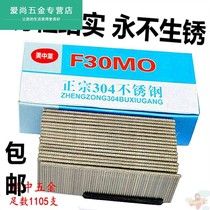  Straight nail 304 stainless steel F30 woodworking 30 gun nail gas nail nail gun f25 nail row nail F50 gas nail