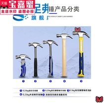 Professional woodworking hammer hammer home hammer small hammer tool special steel pure steel head nail hammer iron Lang head Horn