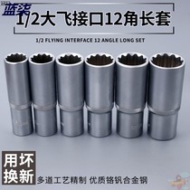 12 angle big fly hexagon plum blossom extended sleeve 10 14 17 21mm screw nut set wrench tool