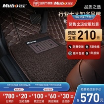 Mubao full surround car foot pad leather foot pad suitable for BMW 3 series Audi a4l Volkswagen Tiguan lcrv
