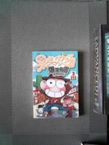 Genuine second-hand book Dou Farm 2 Zhu Bin New Century Publishing House