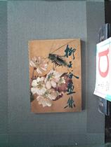 Genuine second-hand book Liuzigu Painting Collection Liuzigu Peoples Fine Arts Publishing House