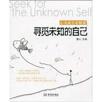 Genuine second-hand books looking for the unknown