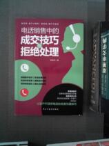 Transaction skills and refusal to deal with Yang Zhiweis democracy and construction in the telephone sales of genuine second-hand books?