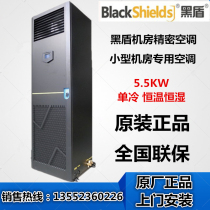 Precision air conditioning 5 5KW constant temperature and humidity black shield SCS0061AU room dedicated precision air conditioning set