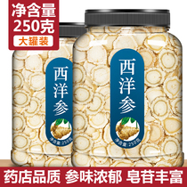 Super-grade American ginseng slices 500g ginseng tablets Citi tablets ginseng official flagship store three powder lozenges tea bubble water