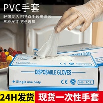 PVC disposable gloves transparent food grade baking gloves kitchen dishwashing household nitrile rubber TPE gloves