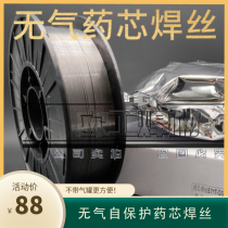 Small plate airless self-protected flux cored wire free gas carbon steel E71T-GS5 kg pack two gas shield 0 81 0