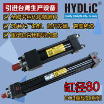 Heavy duty hydraulic cylinder HOB80*100 50 150 200 250 300 400 500 can be magnetic 7 tons