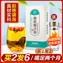Chicory Gardenia tea Pueraria Pueraria puerperi mulberry leaf health tea official flagship store mens and womens body tea bag