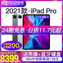 (24-period interest-free)Apple Apple iPad Pro 12 9-inch 2021 new two-in-one ipadpro tablet M1 chip