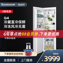 Shikaimai q4 full embedded refrigerator Ultra-thin double door household hidden embedded cabinet 60cm inlaid refrigerator