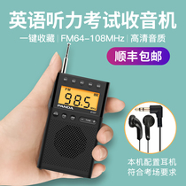 PANDA Panda 6107 radio 46th grade English listening test special portable radio Students use Shanghai college entrance examination campus radio FM FM reception signal strong four-level radio