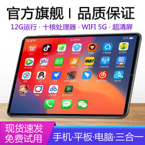(New product first sale) new tablet computer King glory 5G Samsung screen 14-inch Pad Pro Netcom 2-in-1 game learning machine network class office for Huawei headphones