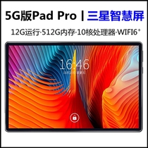 (Official) tablet computer iPad Pro New Samsung HD Smart Screen 5G full Netcom mobile phone two-in-one game Office learning machine for Huawei glory headphones