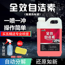 Self-cleaning car wash-free full-effect self-cleaning element car tire wheel rim cleaning agent strong decontamination