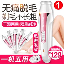 Pubic hair trimmer Lip hair artifact Take off body hair Men and women electric private parts special shaving device Shaving armpit hair knife