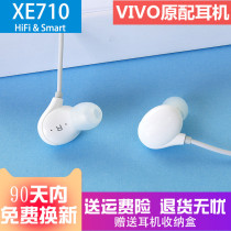 √ ivo mobile phone original headset vivox27x21x23x30x9 z5x NEX cable with special earplugs