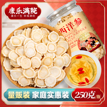 (250g large bottle) Kangle Manyuan American ginseng slices Jilin Changbai Mountain West Ginseng tablets American ginseng lozenges