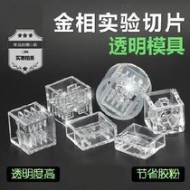 Resin mold Cup metallographic section experimental mold soft film cylinder Crystal Film diamond crystal glue silica gel epoxy