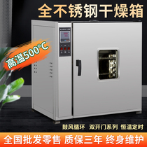 Electric constant temperature blast drying box Before and after double door oven Industrial oven Laboratory Chinese medicine drying box