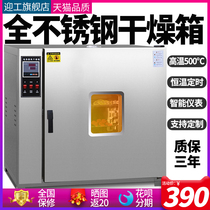 Electric blast drying oven oven industrial oven laboratory double door front and rear door high temperature drying box