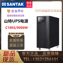 SANTAK mountain UPS uninterruptible power supply C10KS 10KVA 9000W computer room computer backup external battery