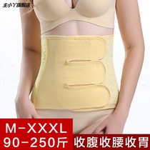 Autumn and winter postpartum abdominal band maternal cotton girdle pregnant womens birth cesarean section special binding belt