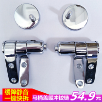 Resin solid wood Emperor old-fashioned toilet cover cushion quick-release Hinge fixing frame hinge metal fittings screws thickened