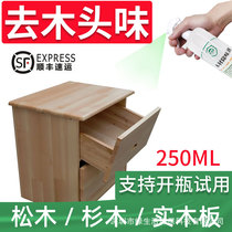 Jiakang Wood deodorant decoration deodorant removal pine bed board odor formaldehyde spray wood odor removal