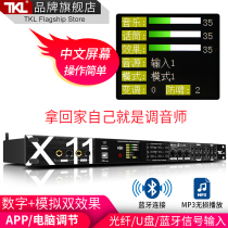 TKLX11 Chinese display KTV pre-stage effect Professional K song anti-howling reverberator Home karaoke microphone feedback suppressor Digital home audio processor Front Bluetooth fiber