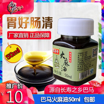 KANG Shou Meng HEMP OIL PREMIUM 50ML BAMA SMALL HEMP SEED OIL WILD FARM raw EDIBLE HEMP SEED TRIAL PACK