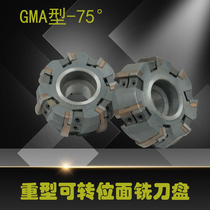 Milling machine 75 degree milling cutter plate Heavy-duty indexable end milling cutter plate GMA80 100 125 160 200 250