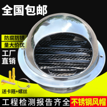 Stainless steel hood exterior wall air outlet through wall exhaust port exhaust hood exhaust hood exhaust hood exhaust Outdoor