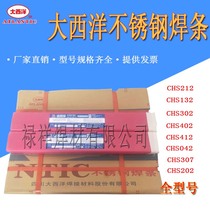 Atlantic CHS212A402A302A412A202 Stainless steel electrode 2 53 2 White steel 304 308 316L