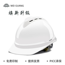 Weiguang high-strength imported ABS helmet Male worker summer breathable helmet Construction engineering power helmet