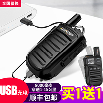 A pair of Lifeng walkie-talkie 919 km civil handheld mini outdoor high-power talkie minicomputer 50 handheld