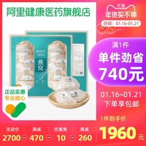 Malaysia birds nest dry yan zhan import Birds Nest supplements for pregnant women gifts Birds Nest ready-to-eat gift box officer lamp