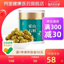 Huoshan Dendrobium officinale Maple powder health tea with fresh strips of Dendrobium flower dry tea gift box Chinese herbal medicine