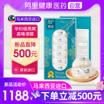 Malaysia birds nest dry yan zhan import Birds Nest ready-to-eat supplements for pregnant women gifts Birds Nest gift box officer lamp
