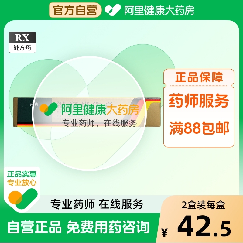 【神器推荐】美宝湿润烧伤膏，烧伤烫伤全搞定！