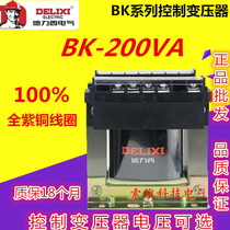 Delixi control transformer BK-200VA 380V 220V change 220V 110V 36V 24V 12V 6V